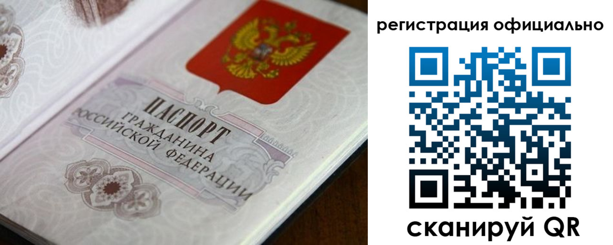 прописка ребенка в Мариинске