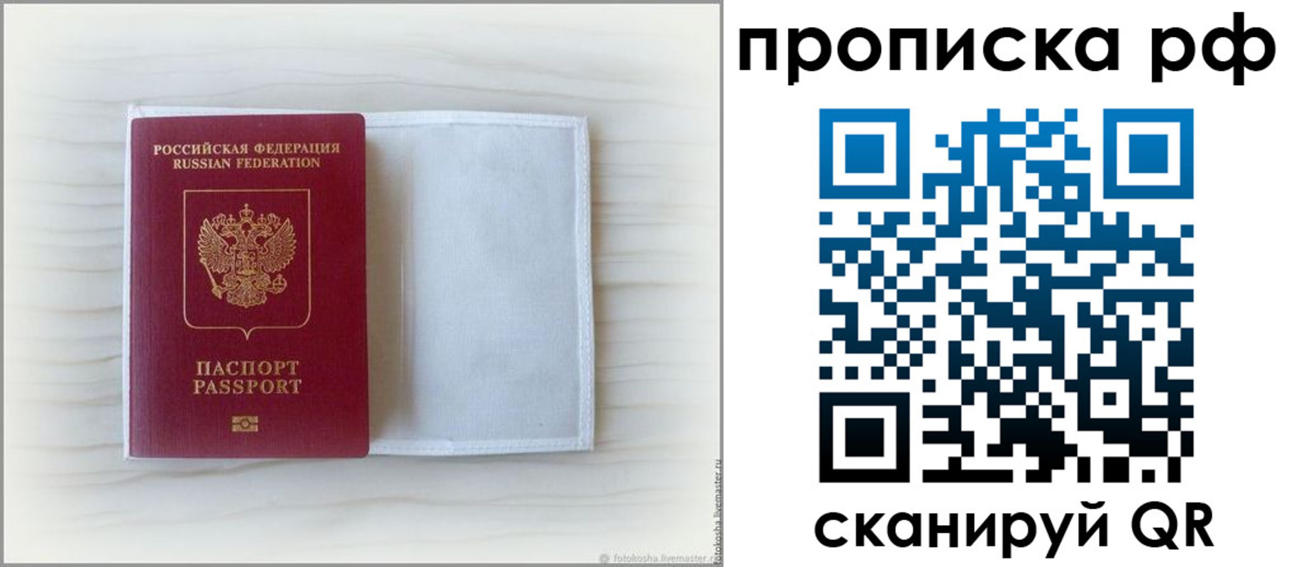 где прописаться в Мариинске