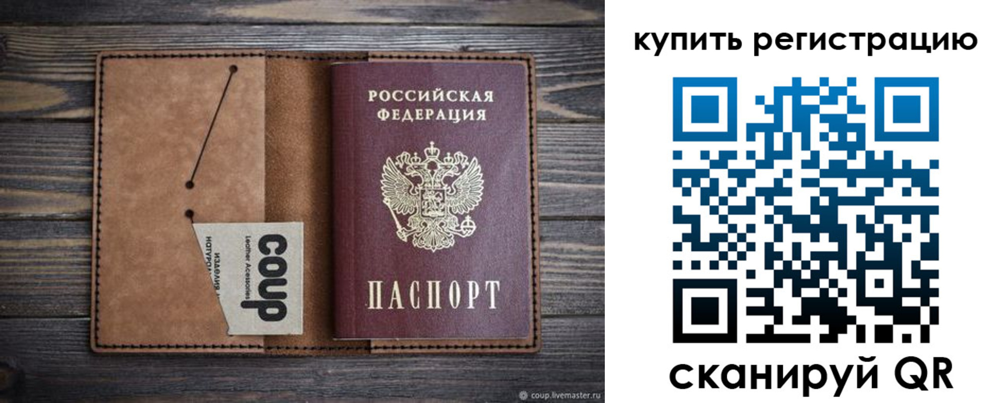 регистрация для дет. сада в Мариинске