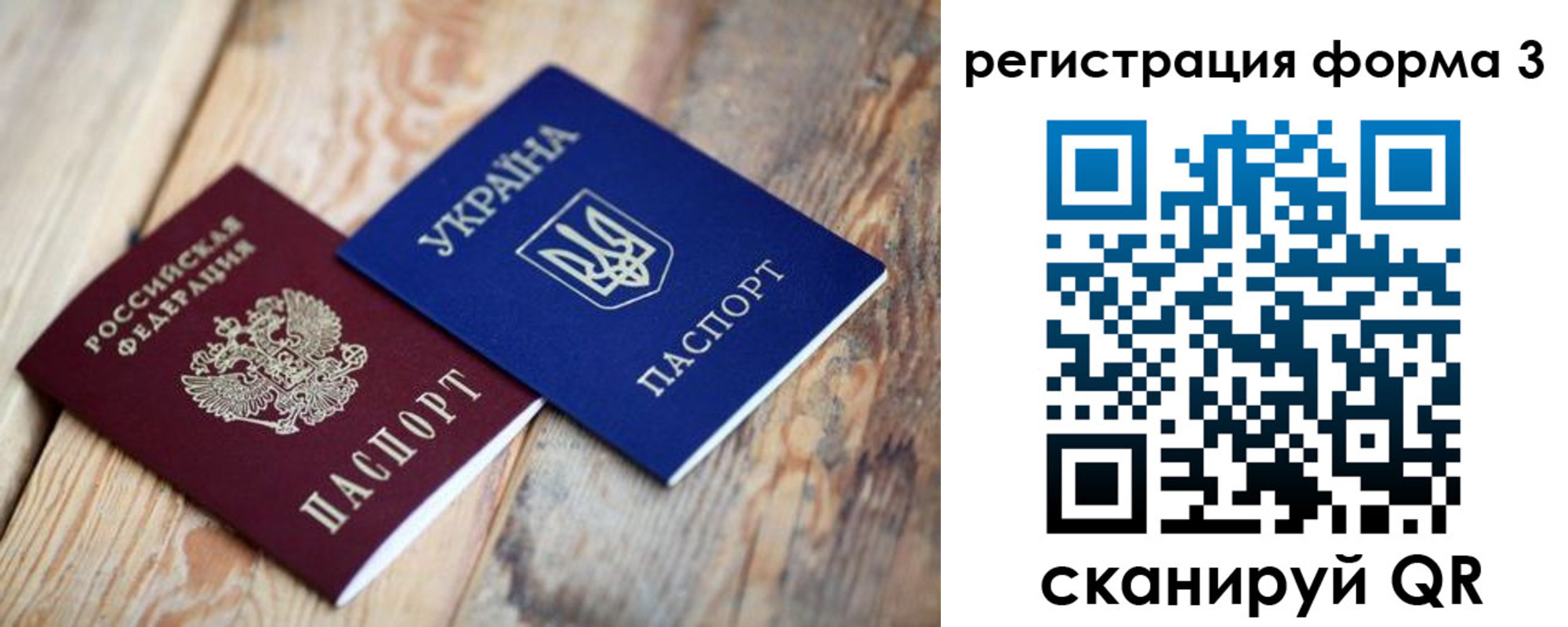 временная регистрация для всех в Мариинске