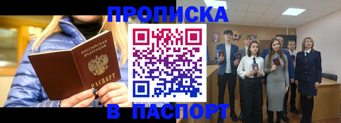 временная регистрация поиск в Мариинске