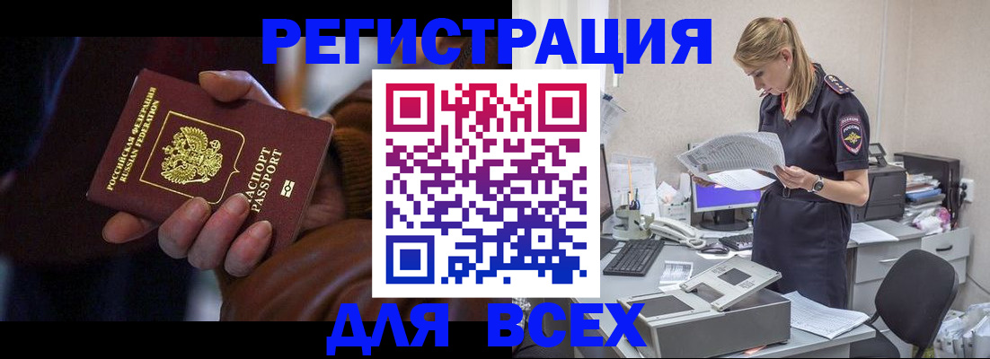 прописка поиск в Мариинске